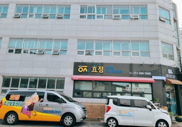 주간보호 송영차량